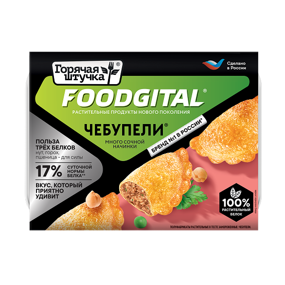 "FOODGITAL" чебупели растительные